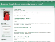 Tablet Screenshot of blogs.virtualireland.ru