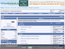 Tablet Screenshot of fograi.virtualireland.ru